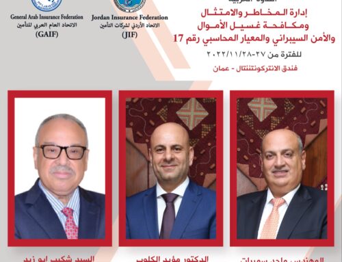 الاتحاد الأردني لشركات التأمين يعلن عن استكمال الترتيبات لعقد الندوة العربية عن إدارة المخاطر والامتثال ومكافحة غسيل الأموال  في فندق الانتركونتننتال /عمان