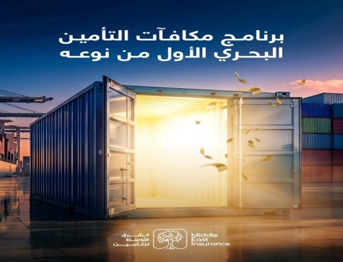 الشرق الأوسط للتأمين تضيف بُعدًا جديدًا للتأمين البحري عبر أول برنامج مكافآت من نوعه في الأردن